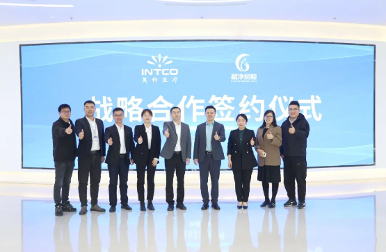 超凈易購平臺與英科醫療達成戰(zhàn)略合作